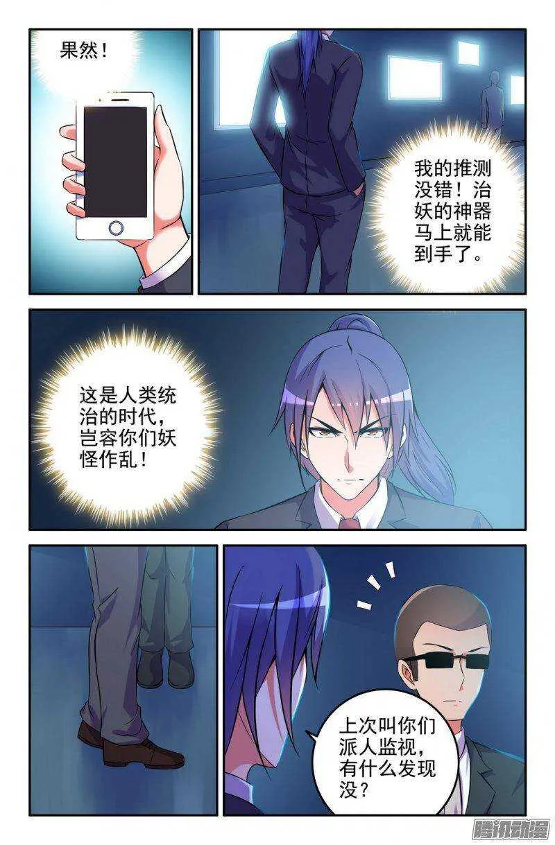 177-郭宝要被监视了 第3页
