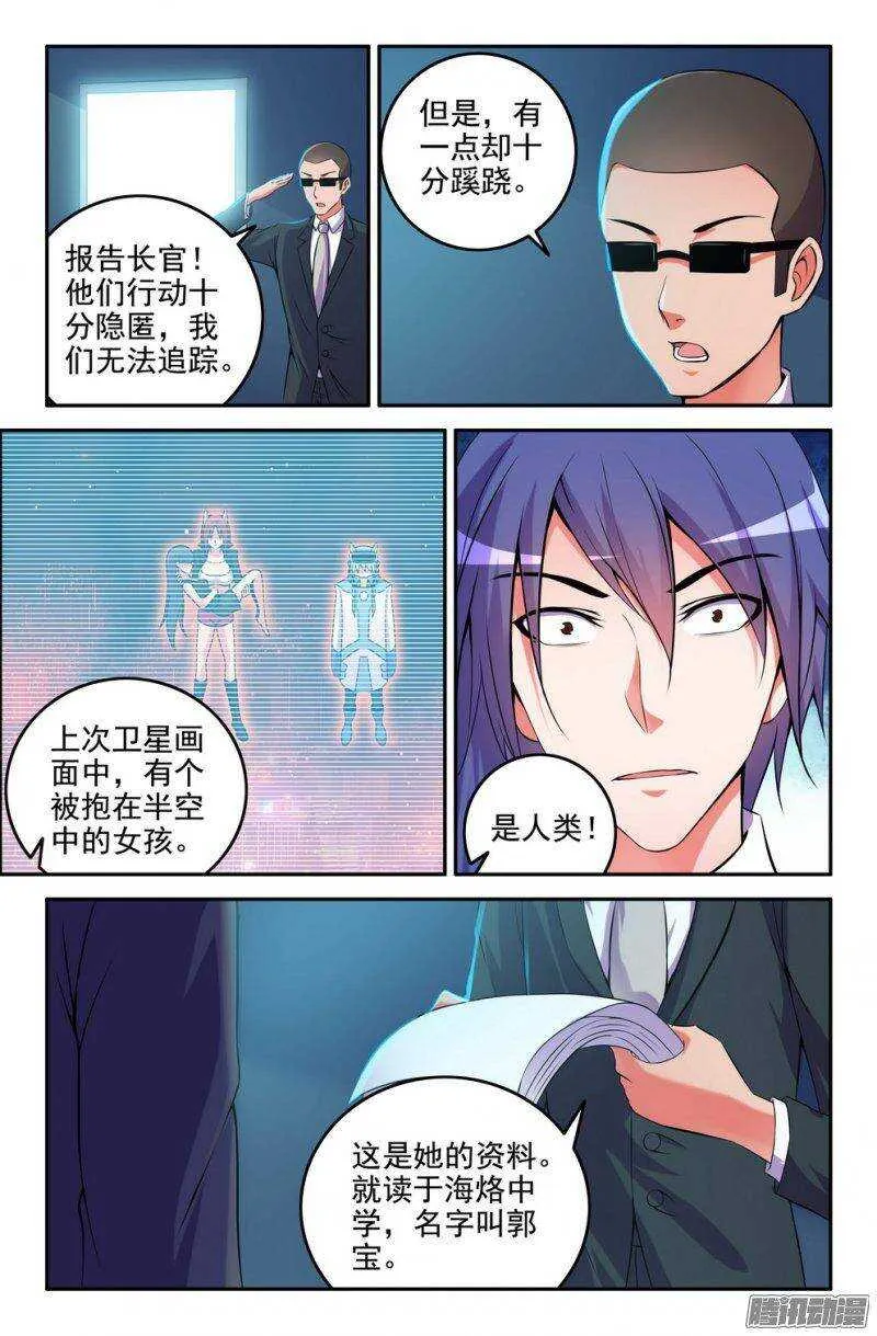 177-郭宝要被监视了 第4页