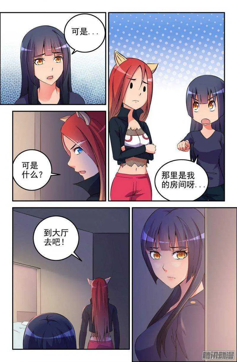 177-郭宝要被监视了 第7页