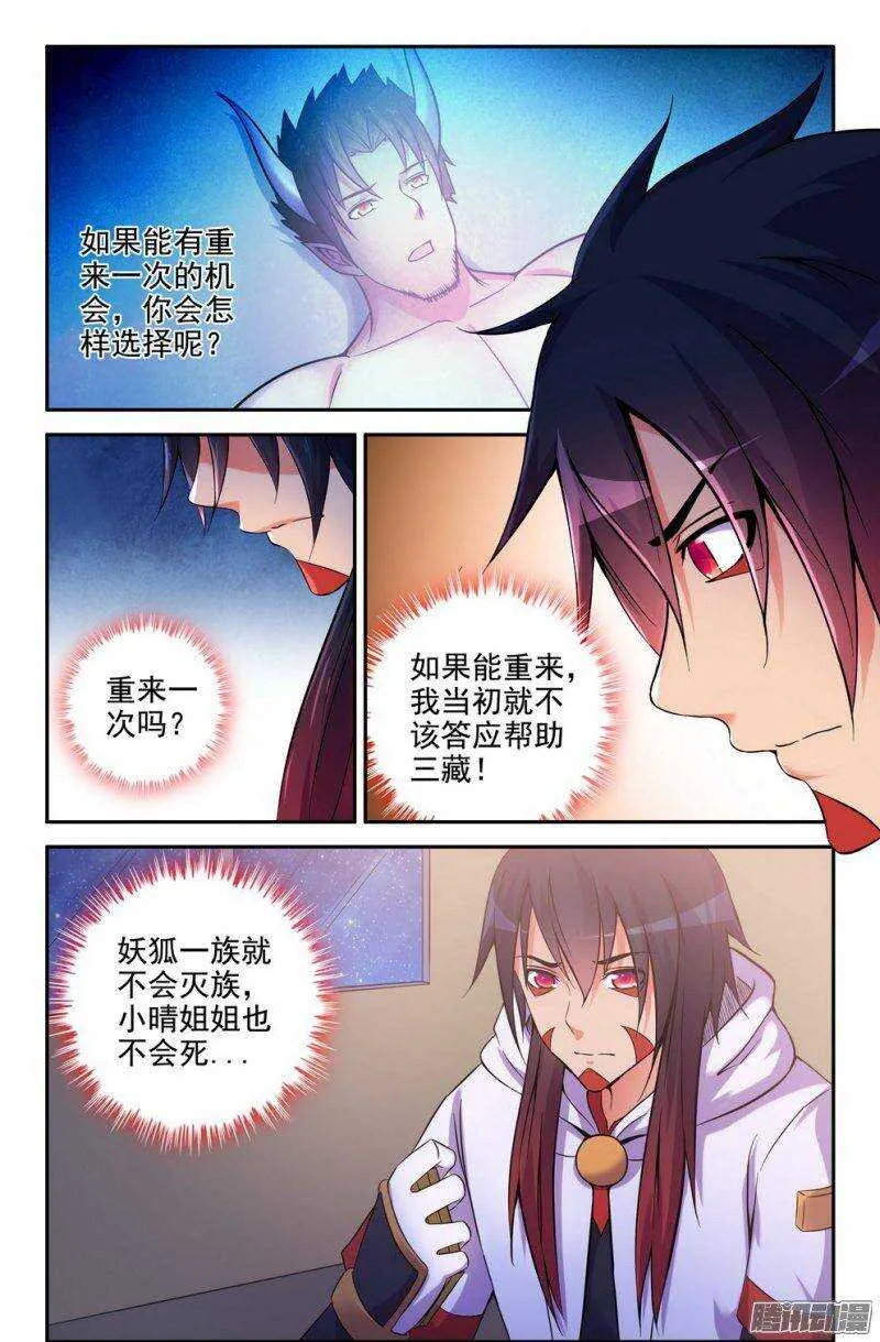 177-郭宝要被监视了 第8页