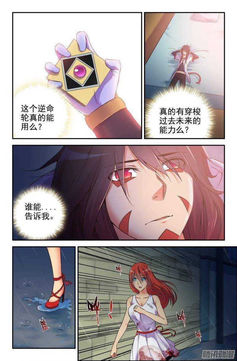 178-半妖 第1页