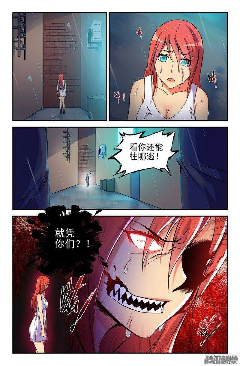 178-半妖 第2页