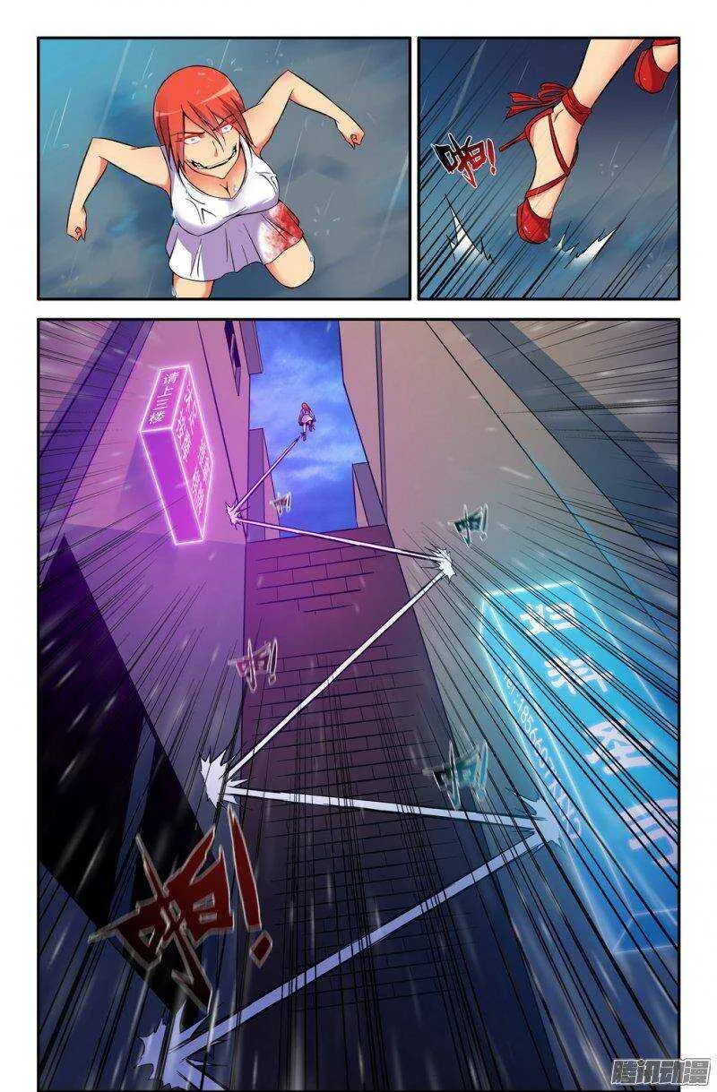 178-半妖 第3页