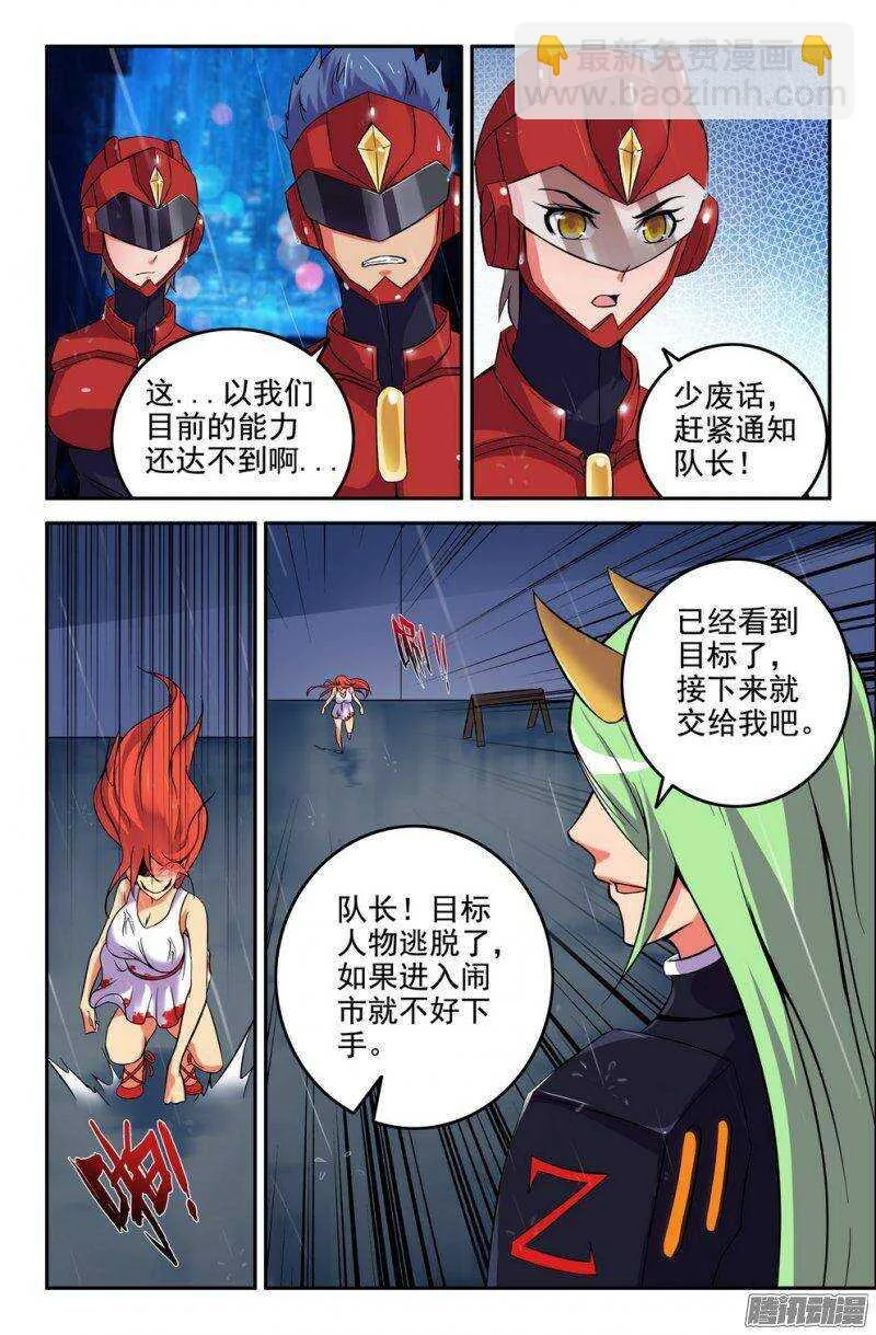 178-半妖 第4页