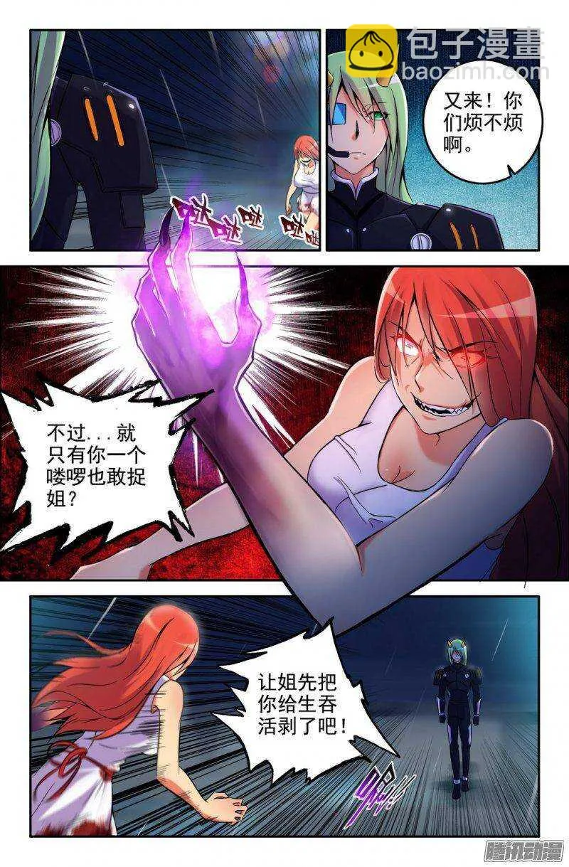 178-半妖 第5页