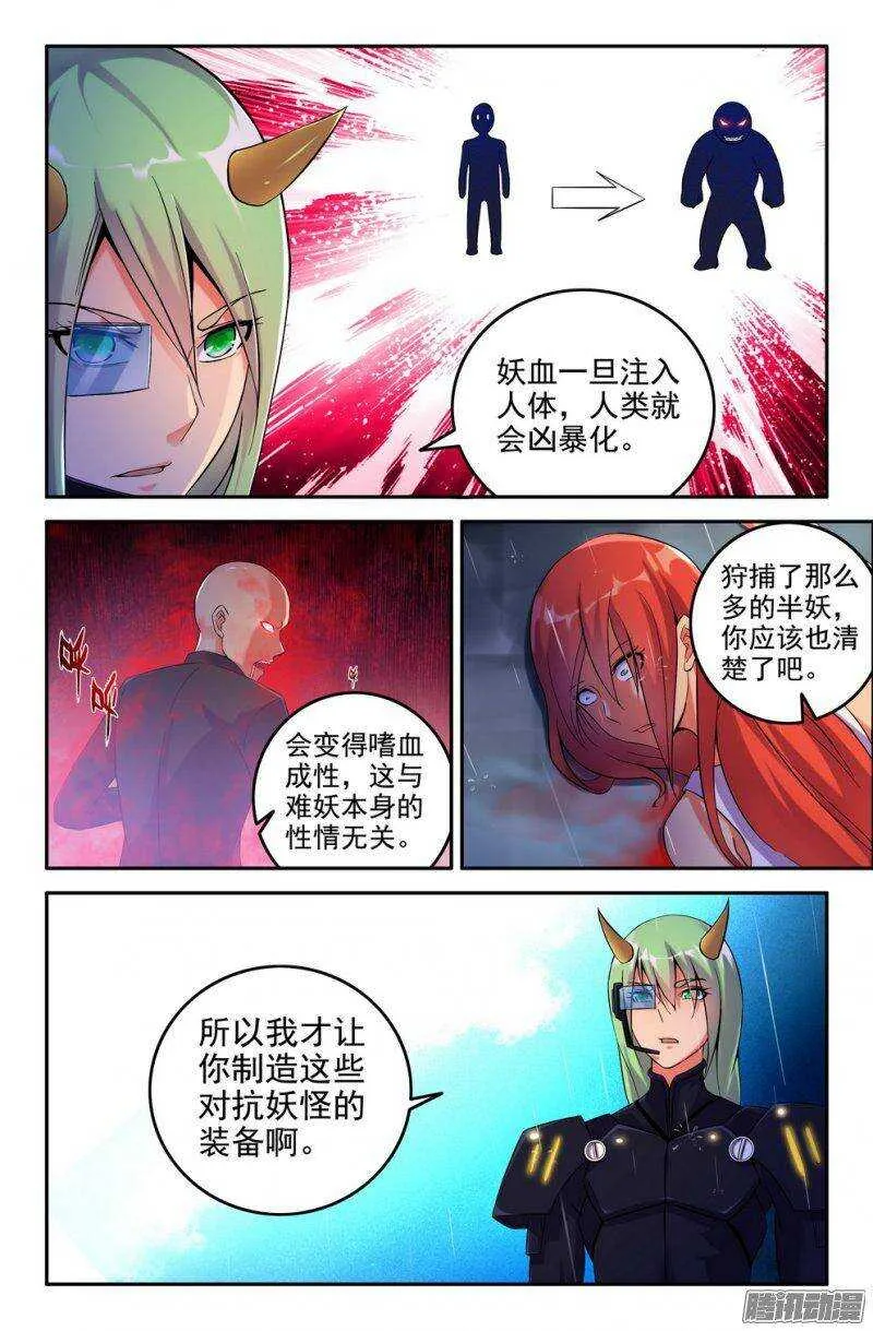 179-新势力 第1页