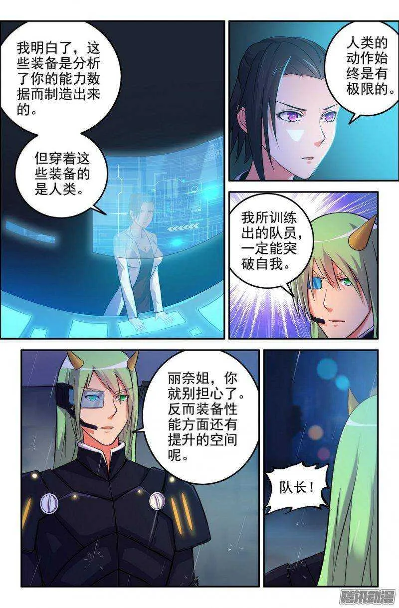 179-新势力 第2页