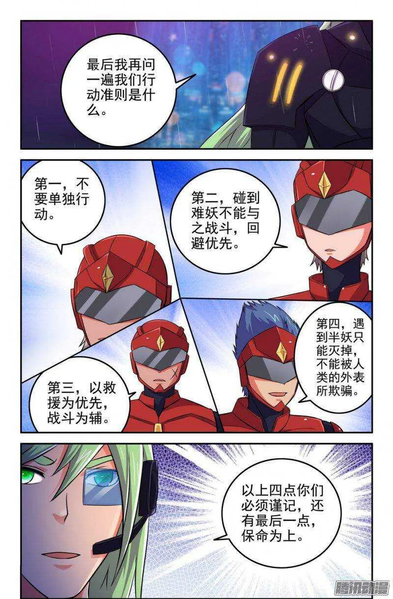 179-新势力 第4页