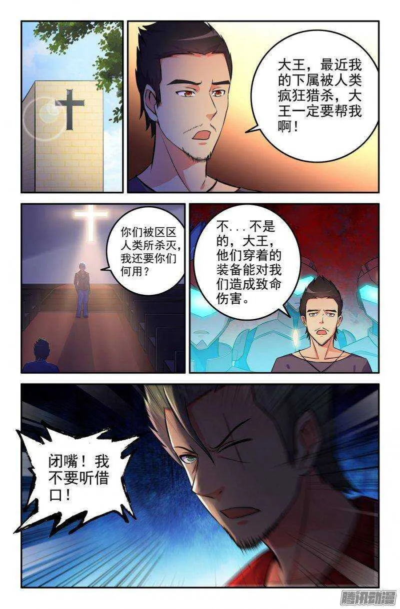 179-新势力 第5页