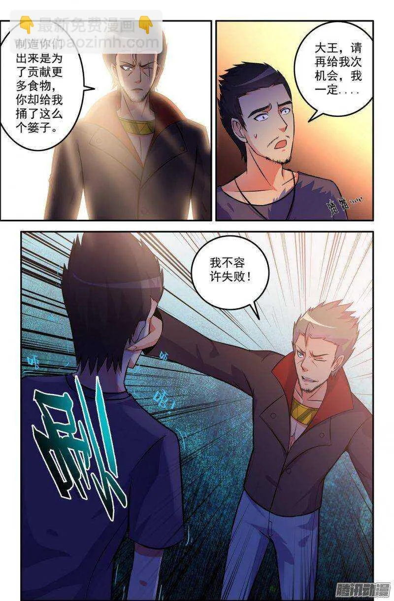 179-新势力 第6页