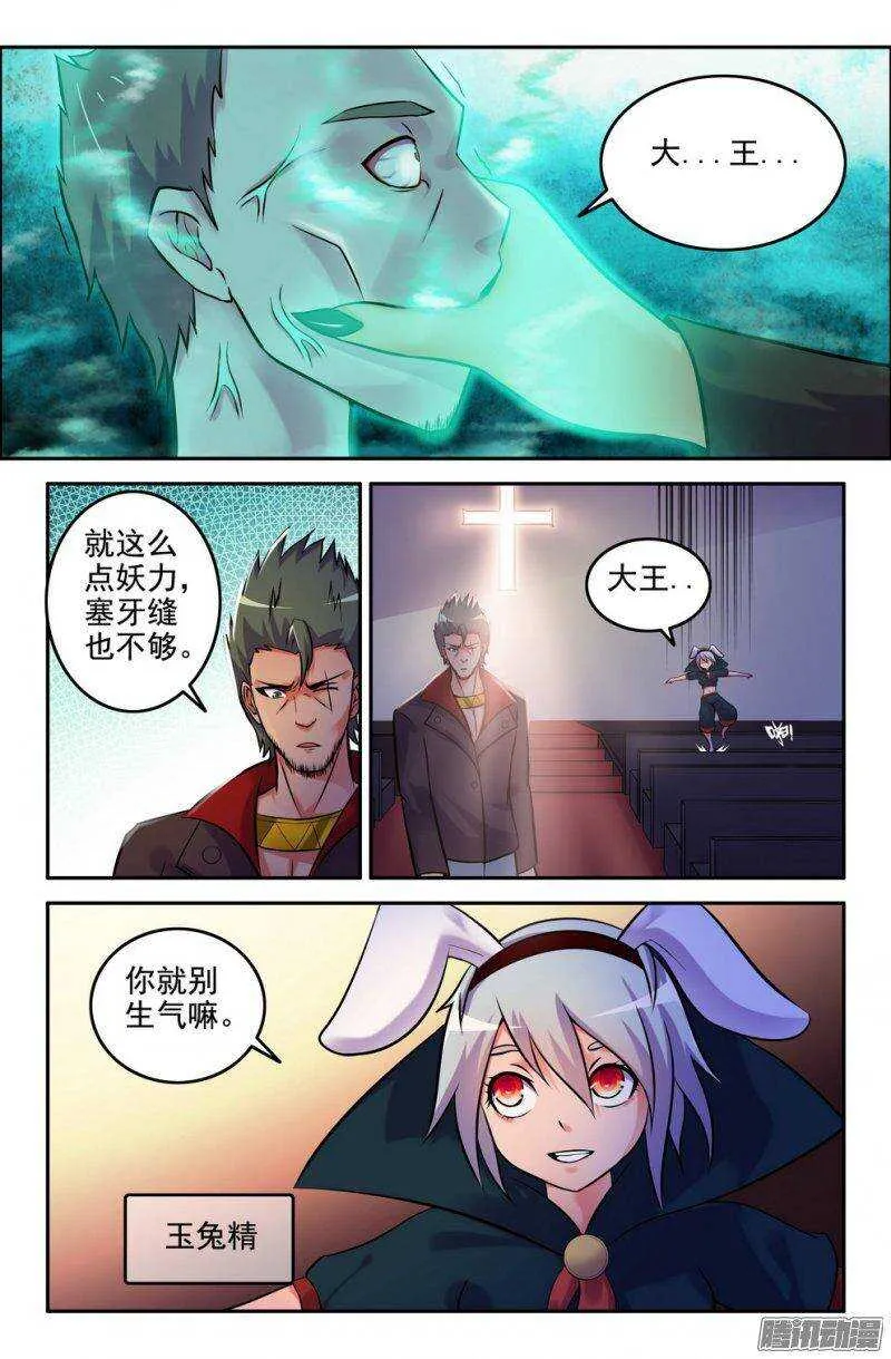 179-新势力 第7页