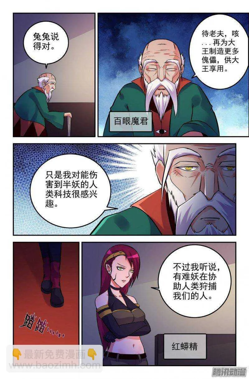 179-新势力 第8页