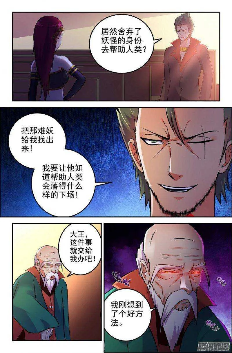 180-插班生 第2页
