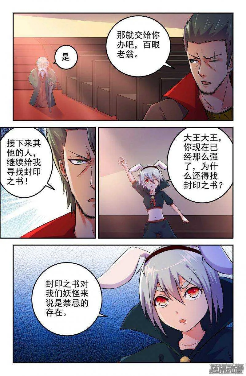 180-插班生 第3页