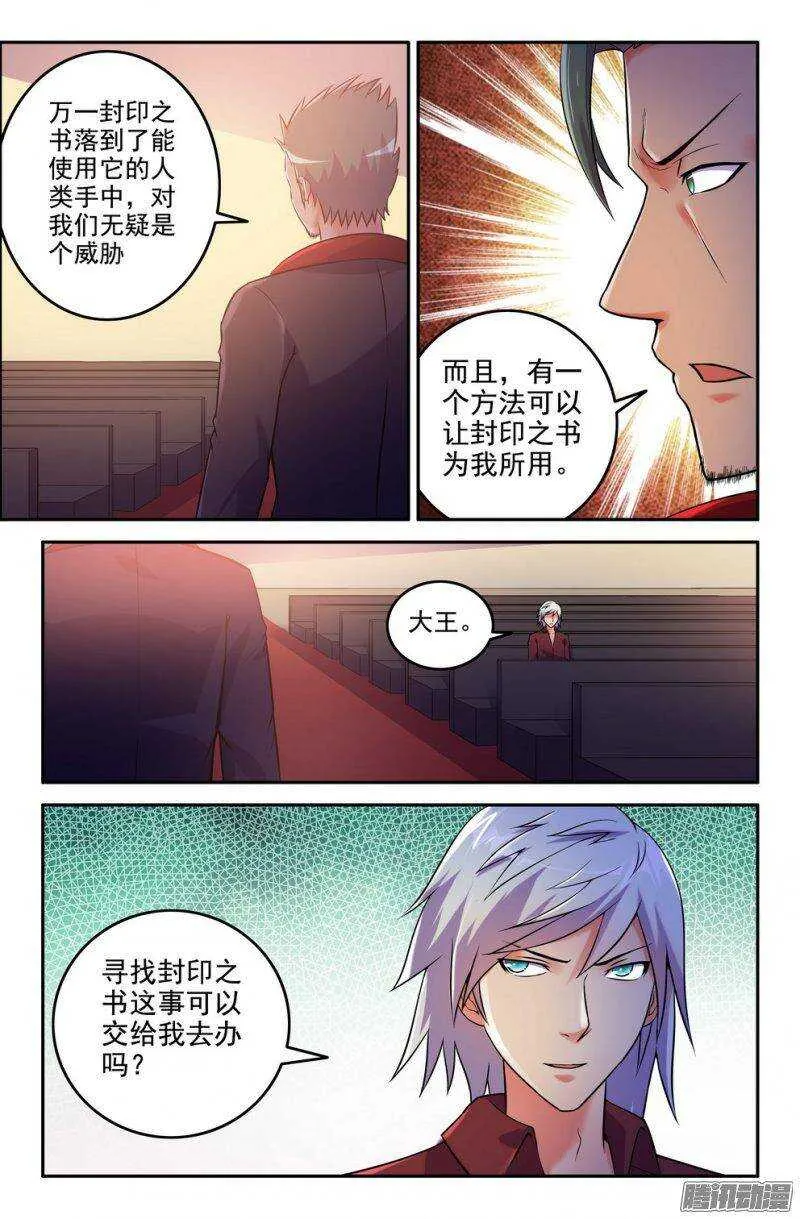 180-插班生 第4页
