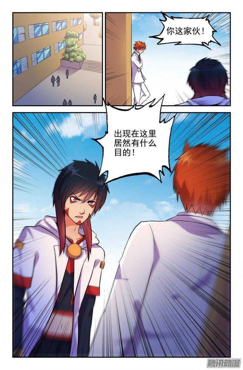 180-插班生 第8页