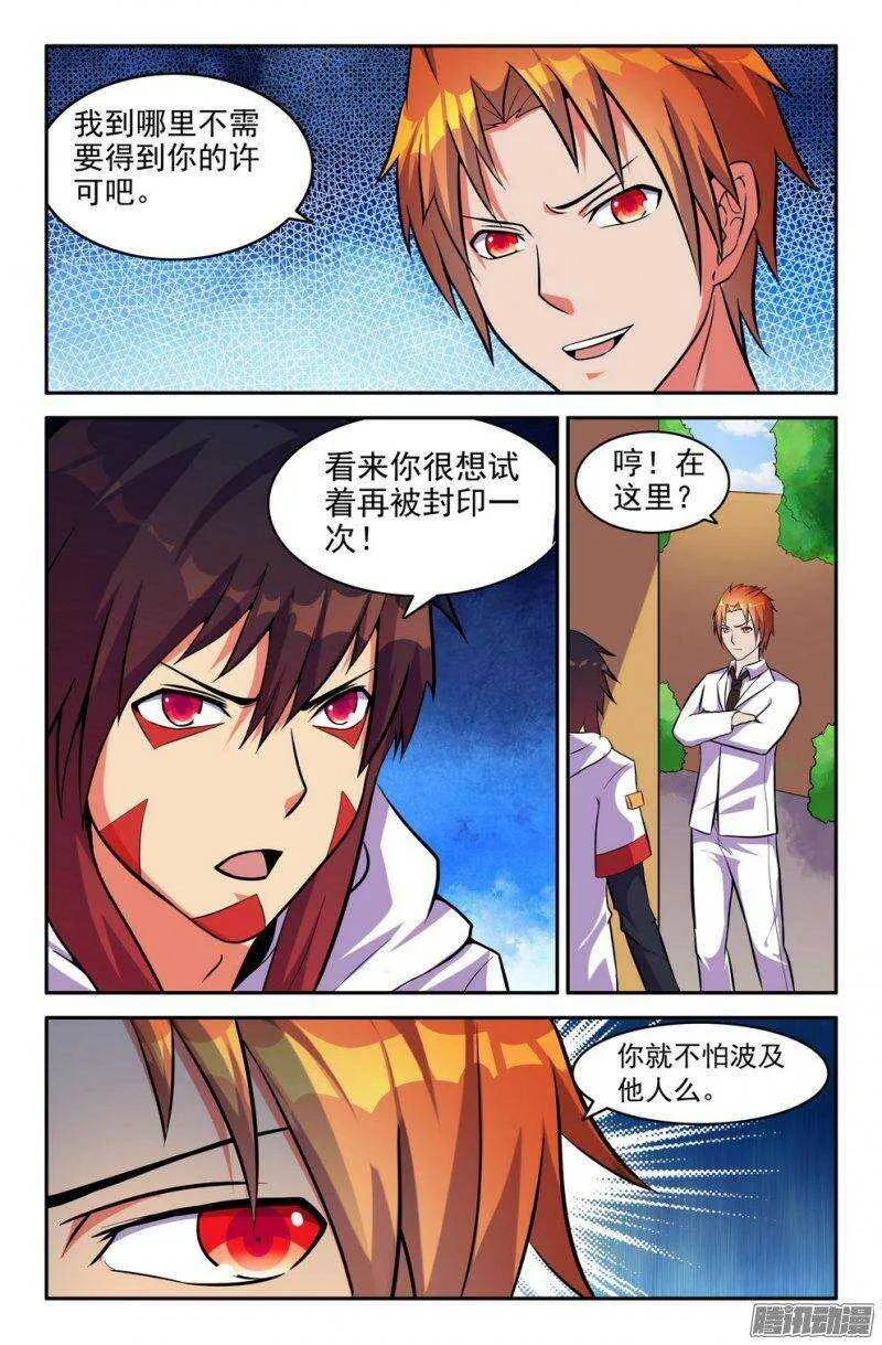 181-校园危机 第2页