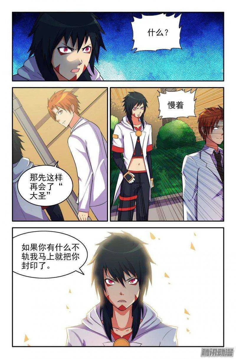 181-校园危机 第4页
