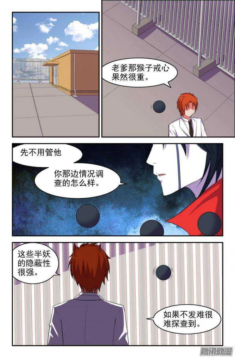181-校园危机 第7页