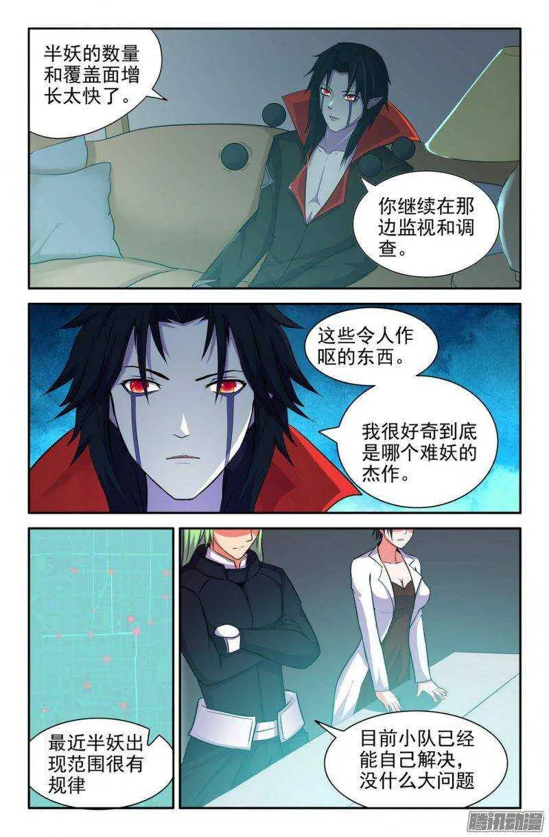 181-校园危机 第8页