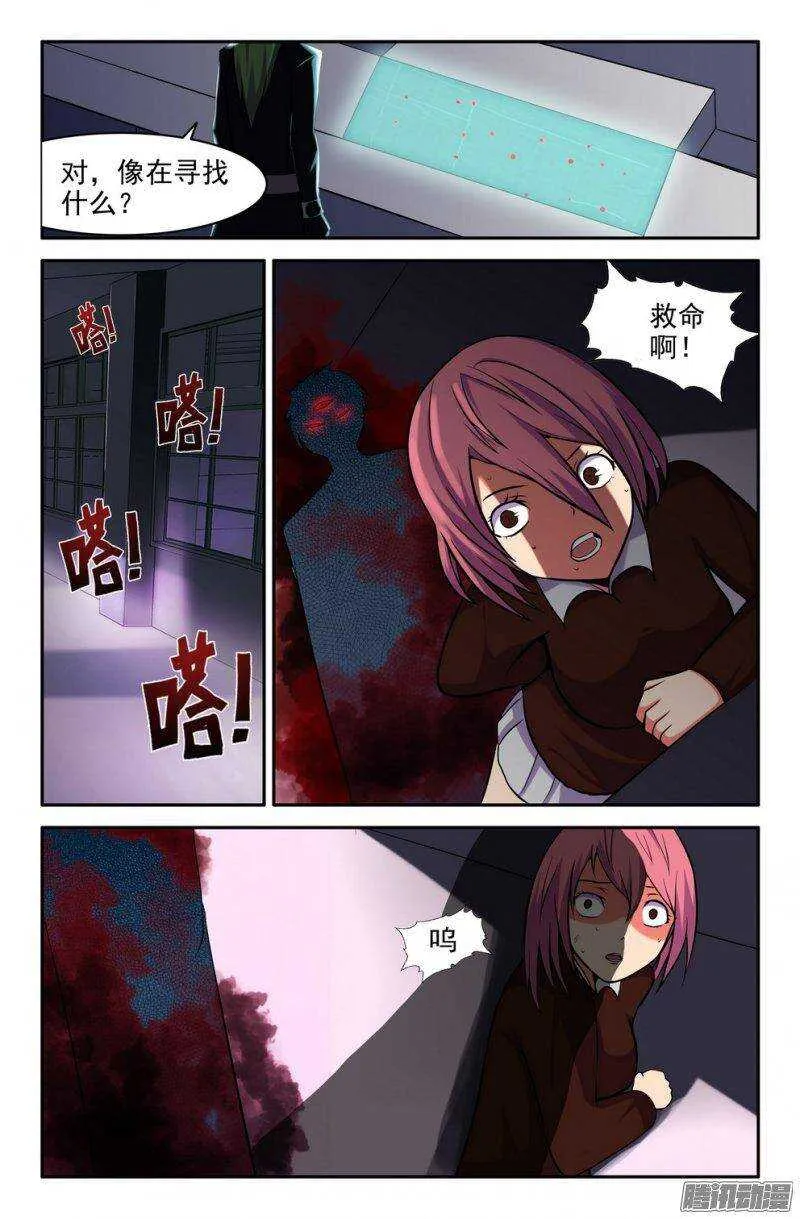 181-校园危机 第10页
