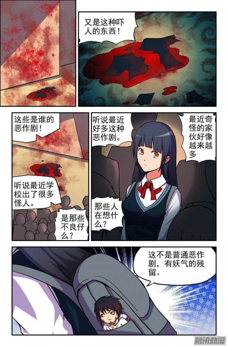 美美又被救了 第2页