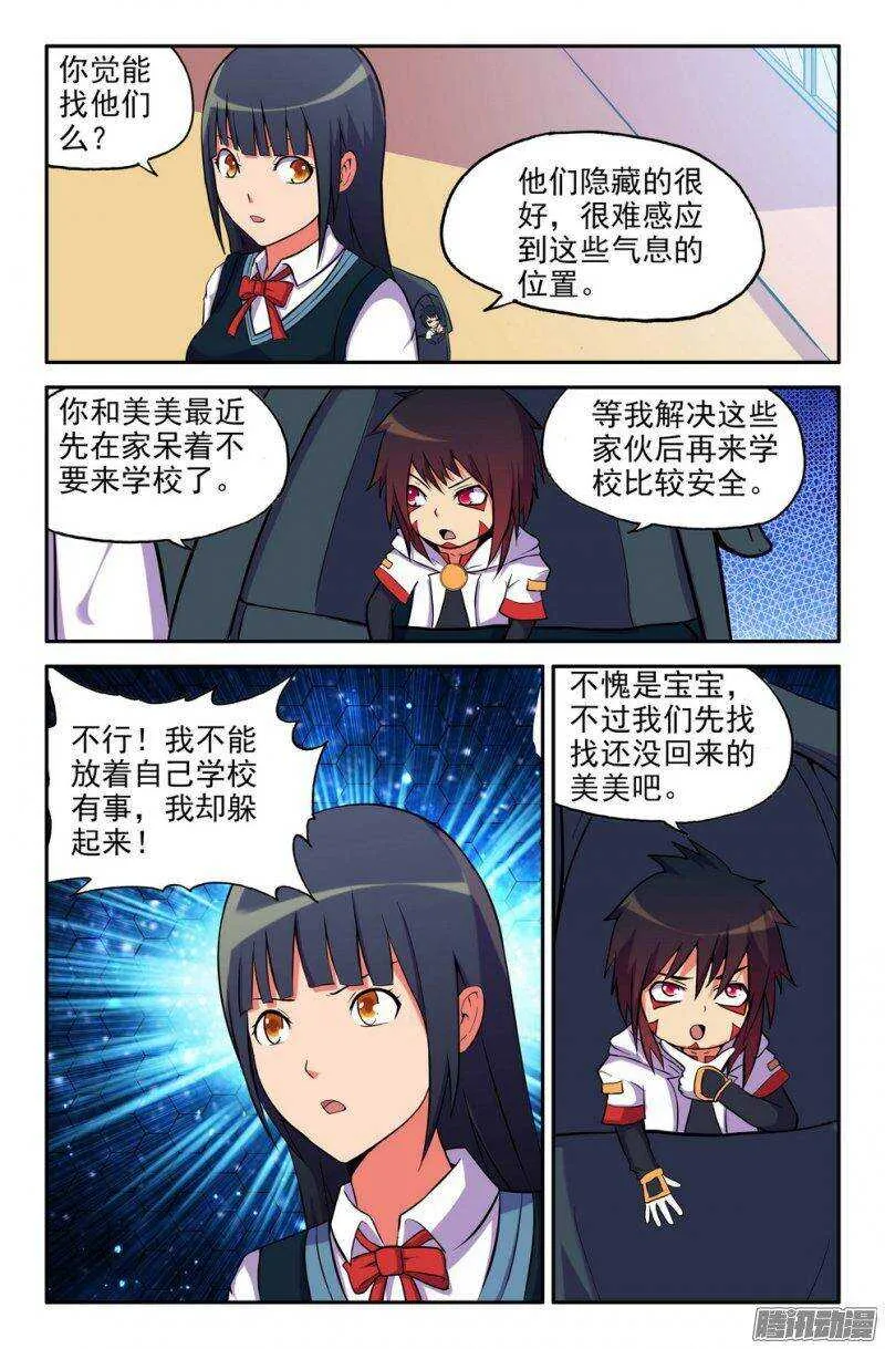 美美又被救了 第3页