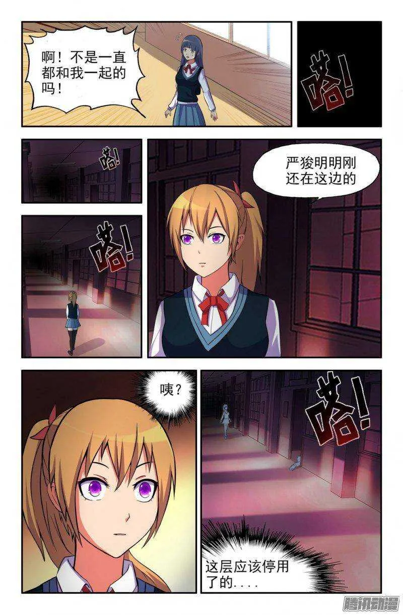 美美又被救了 第4页