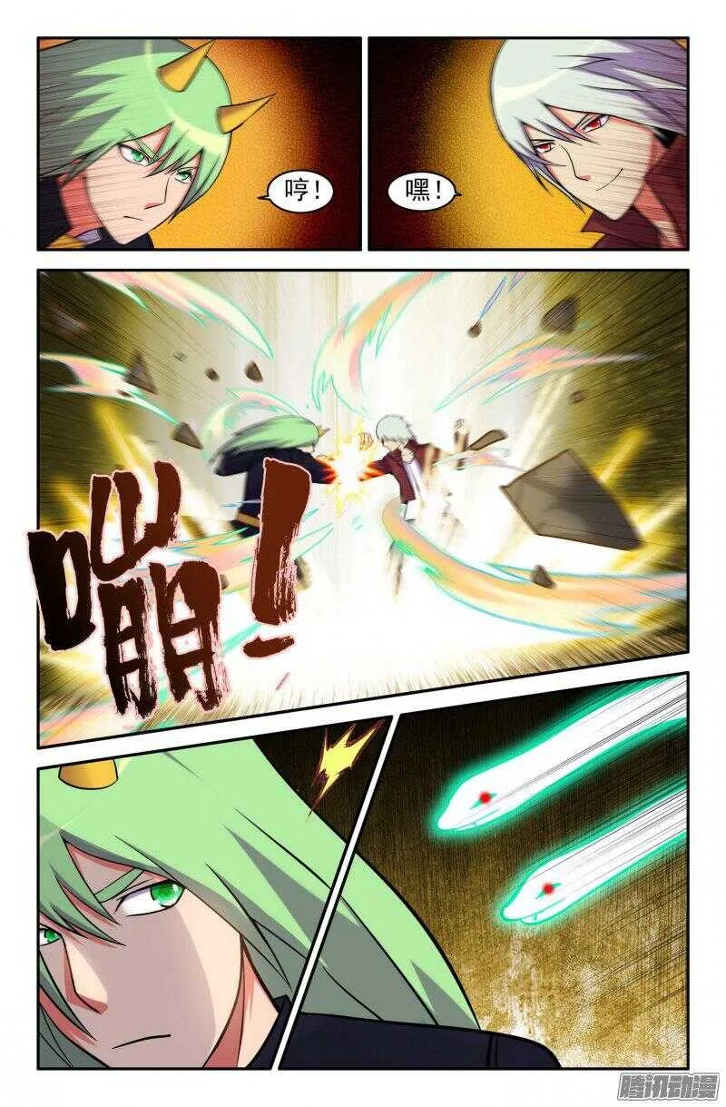 白龙VS九头虫 第5页