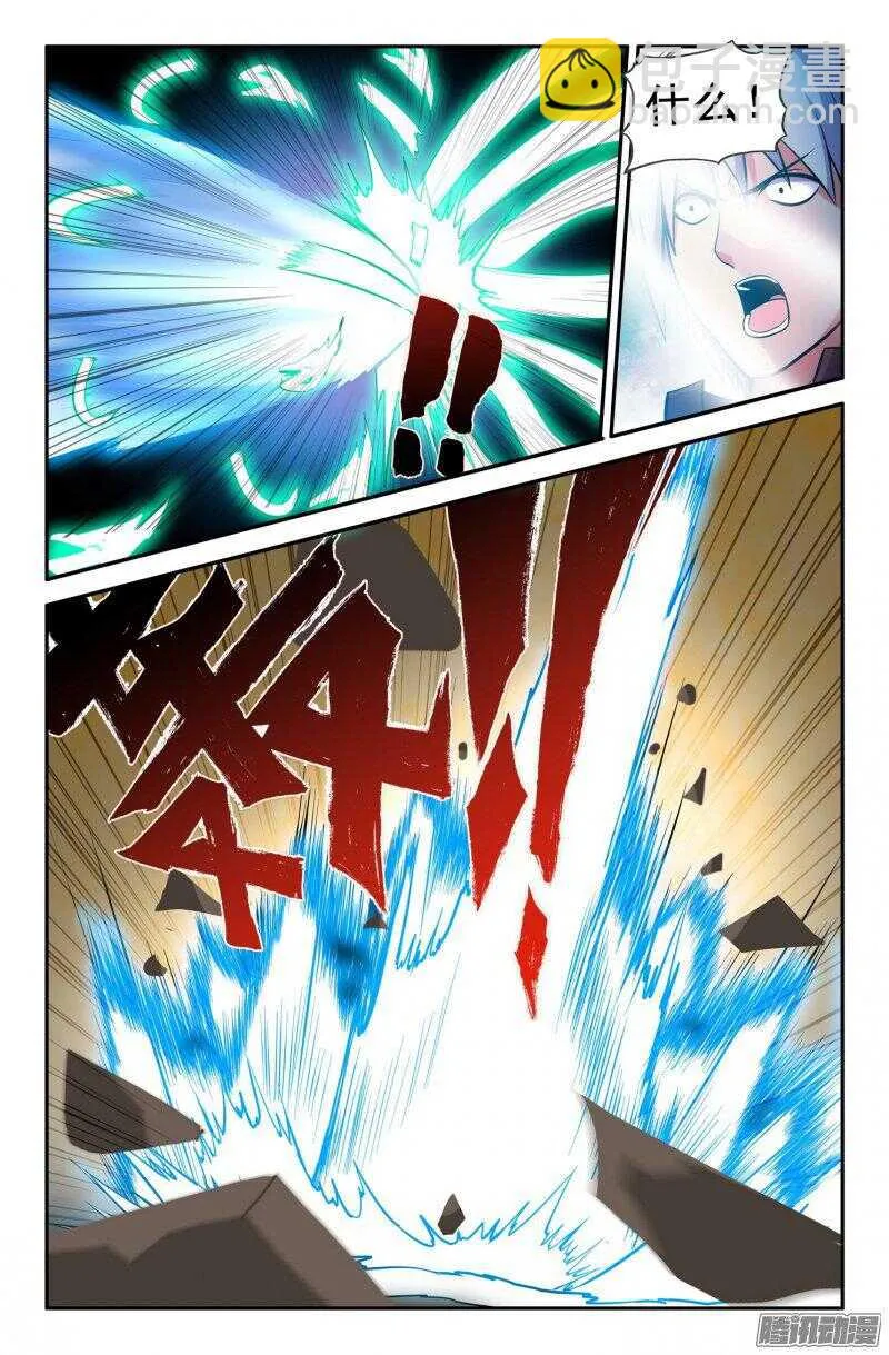 白龙VS九头虫 第10页
