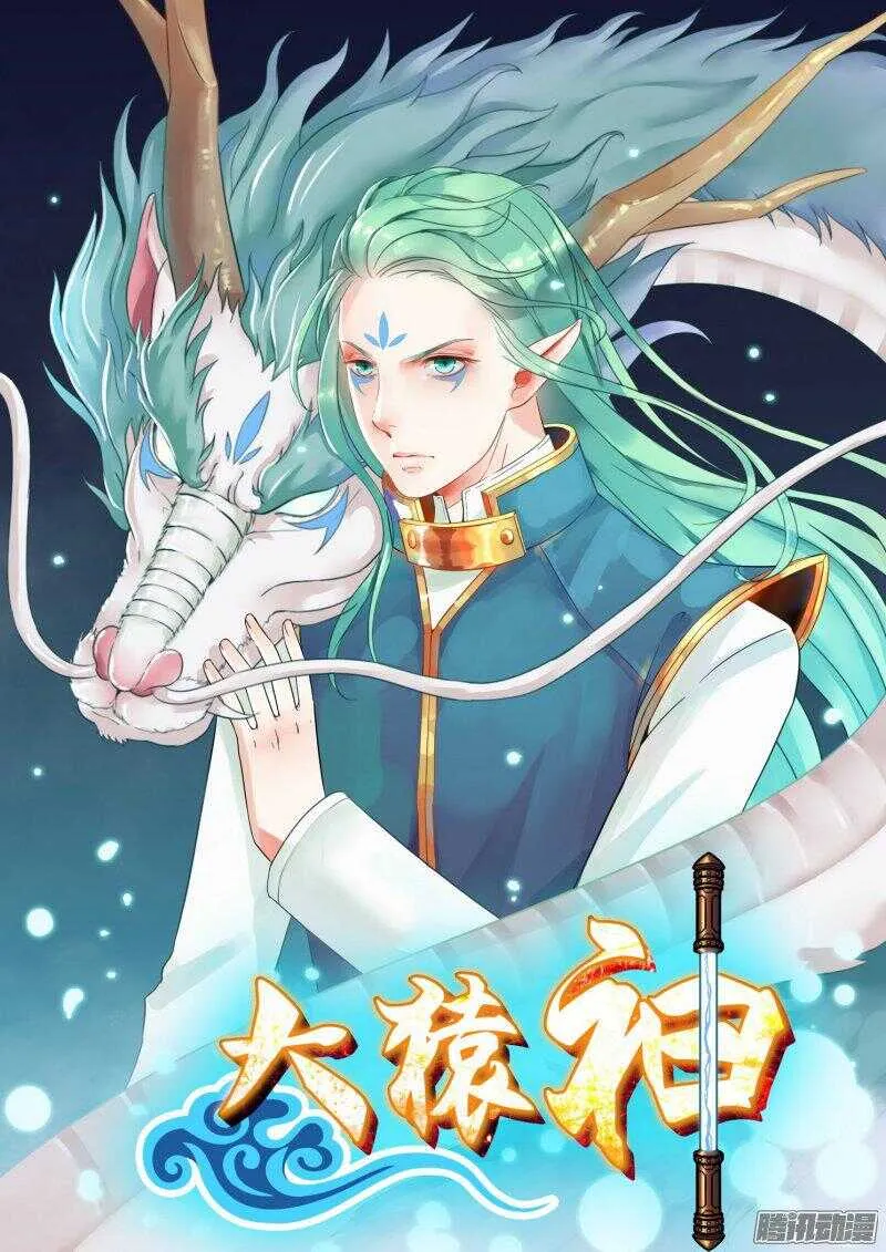 白龙vs九头虫2 第1页