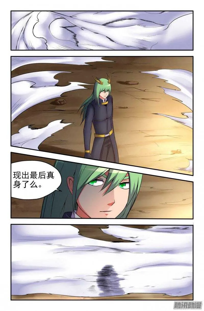 白龙vs九头虫2 第2页