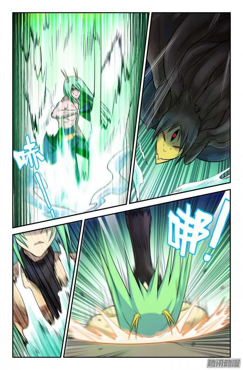 白龙vs九头虫2 第9页