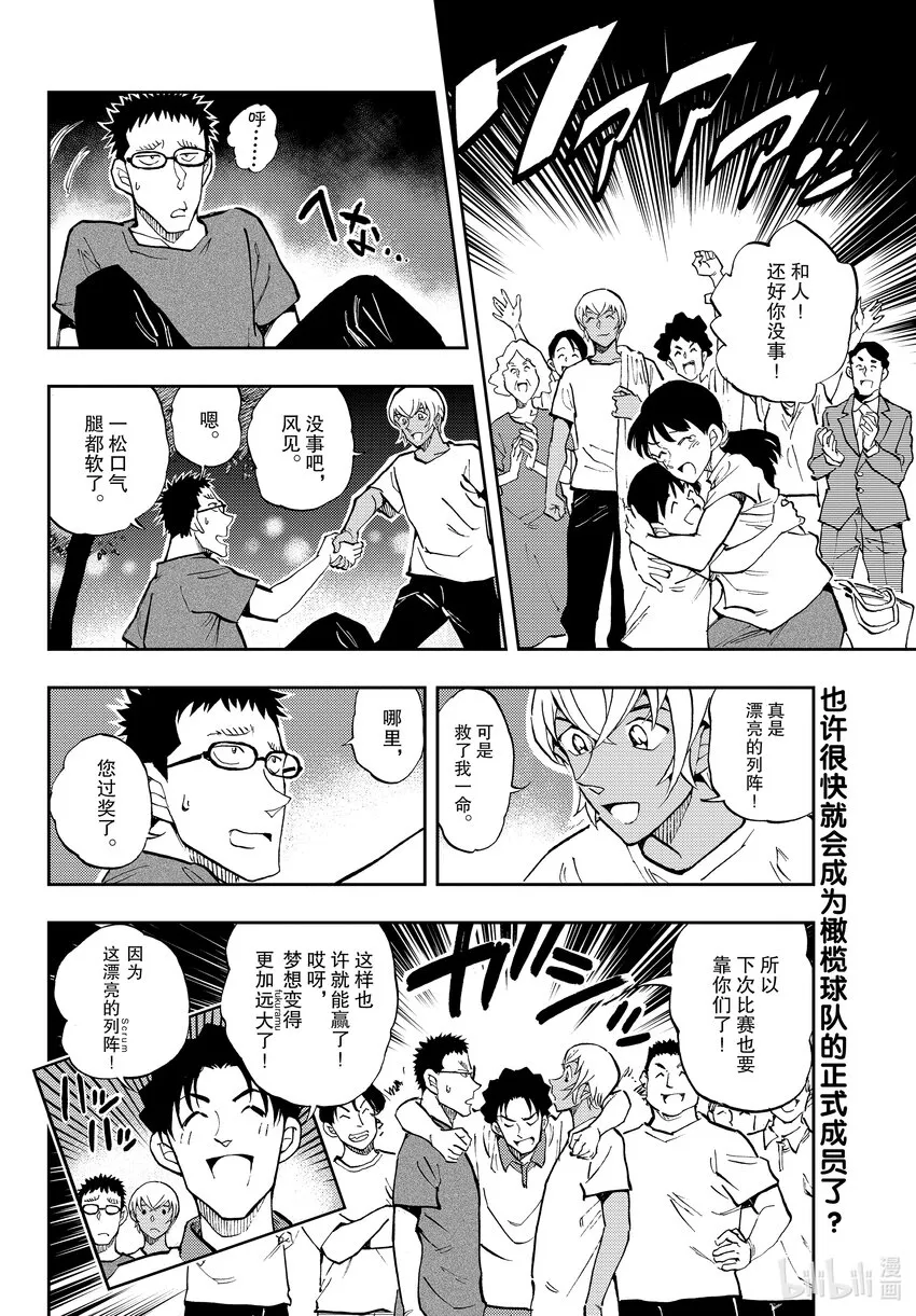 58 我也并非万能 第9页