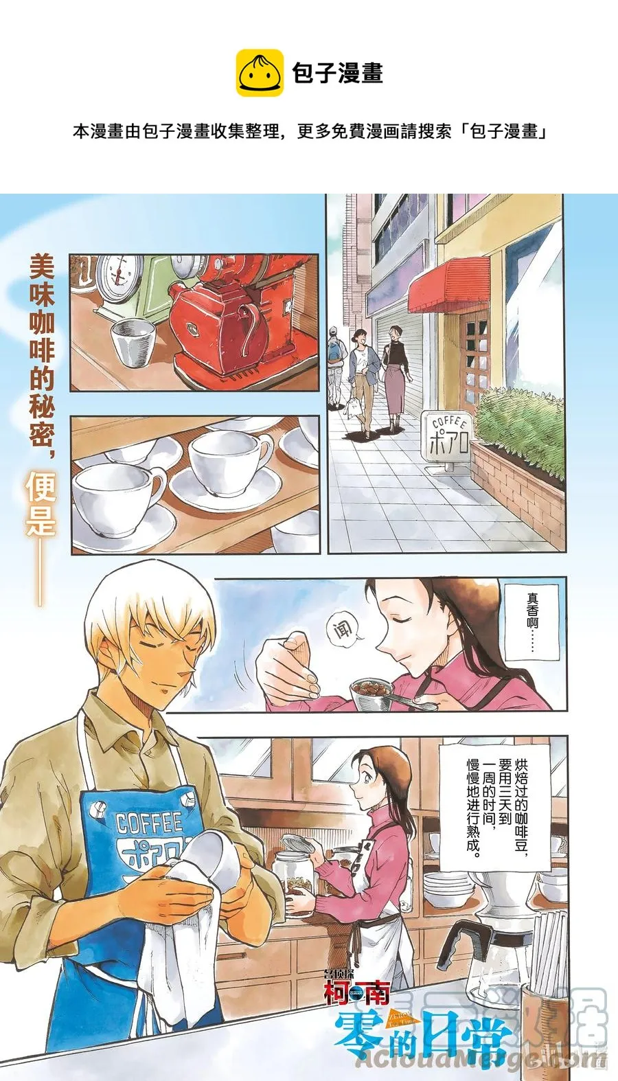 56 请问要点什么？ 第1页