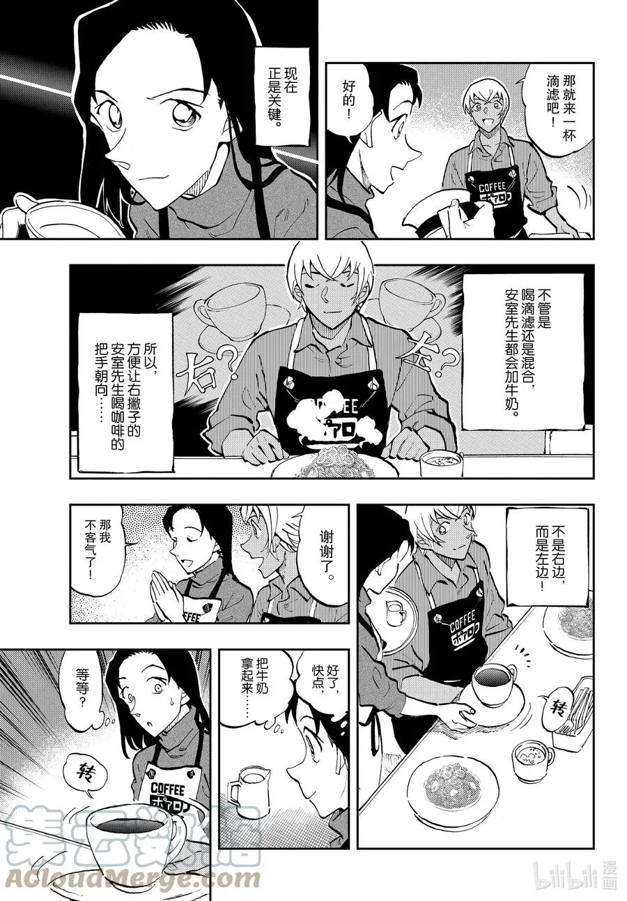 56 请问要点什么？ 第12页