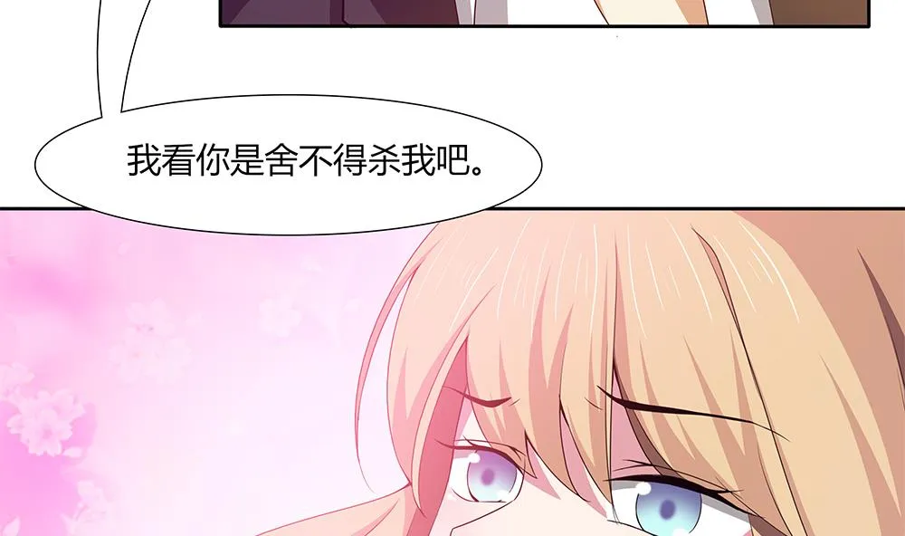 第34话 你是我的！ 第56页