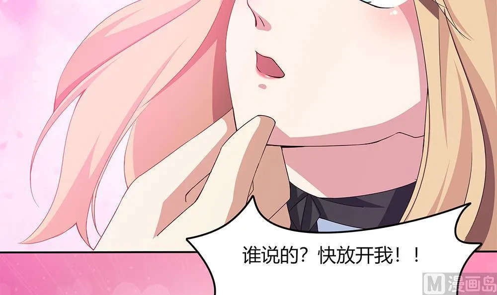 第34话 你是我的！ 第57页