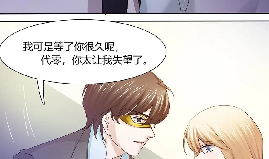 第40话 杀不死的僵尸 第8页