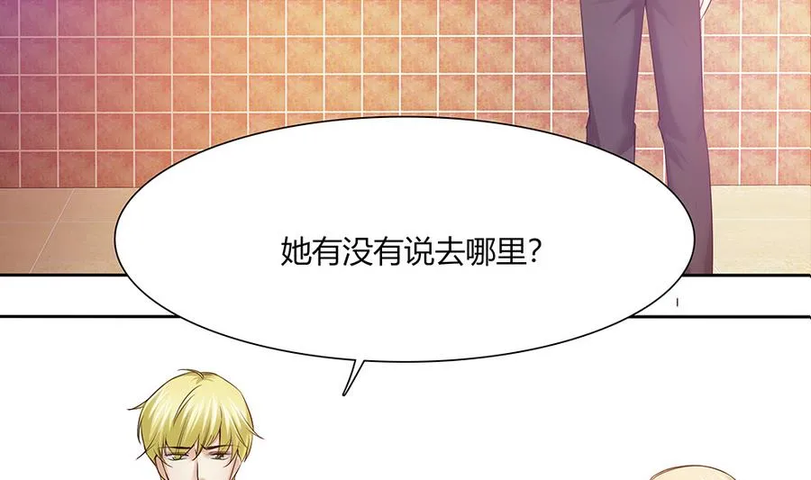 第41话 旷工的惩罚 第7页