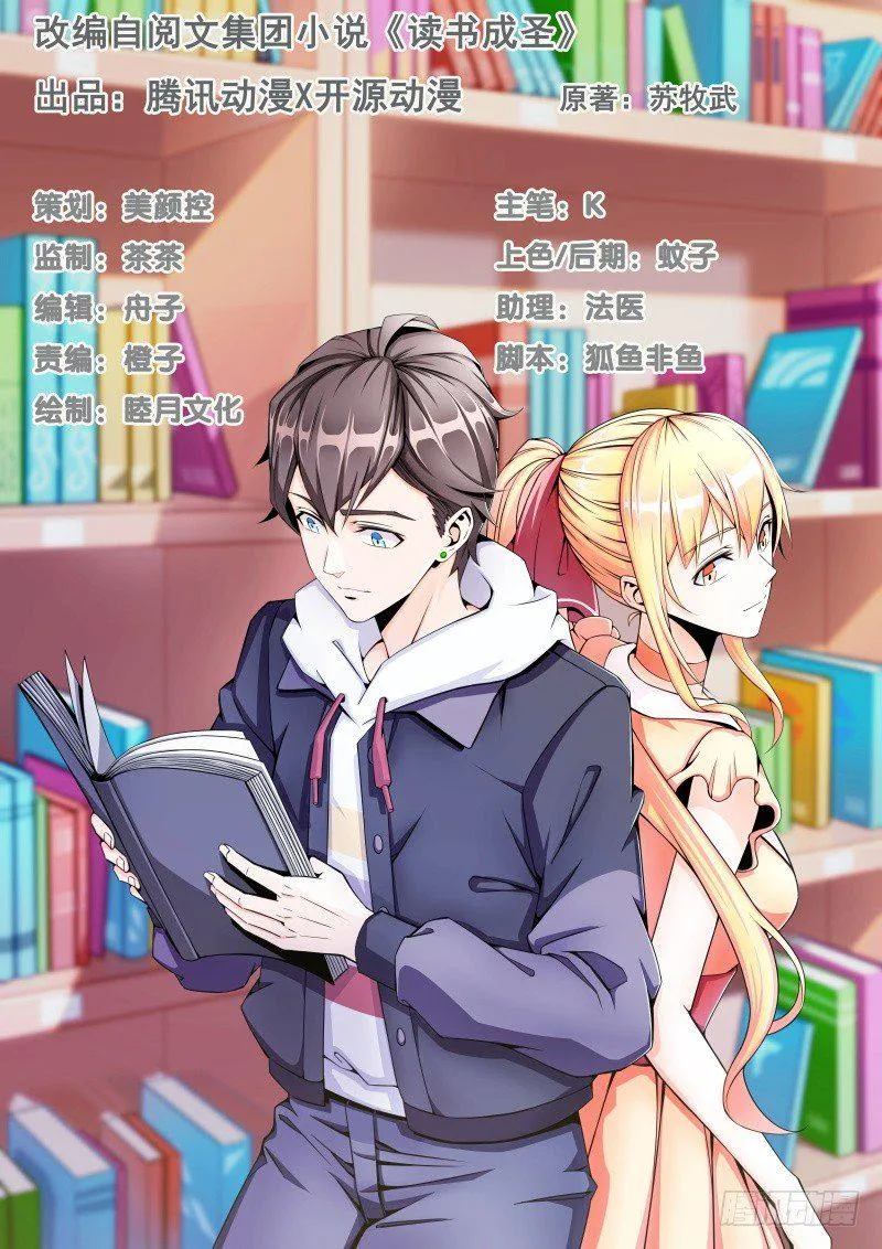 020 我要出道了？！ 第1页