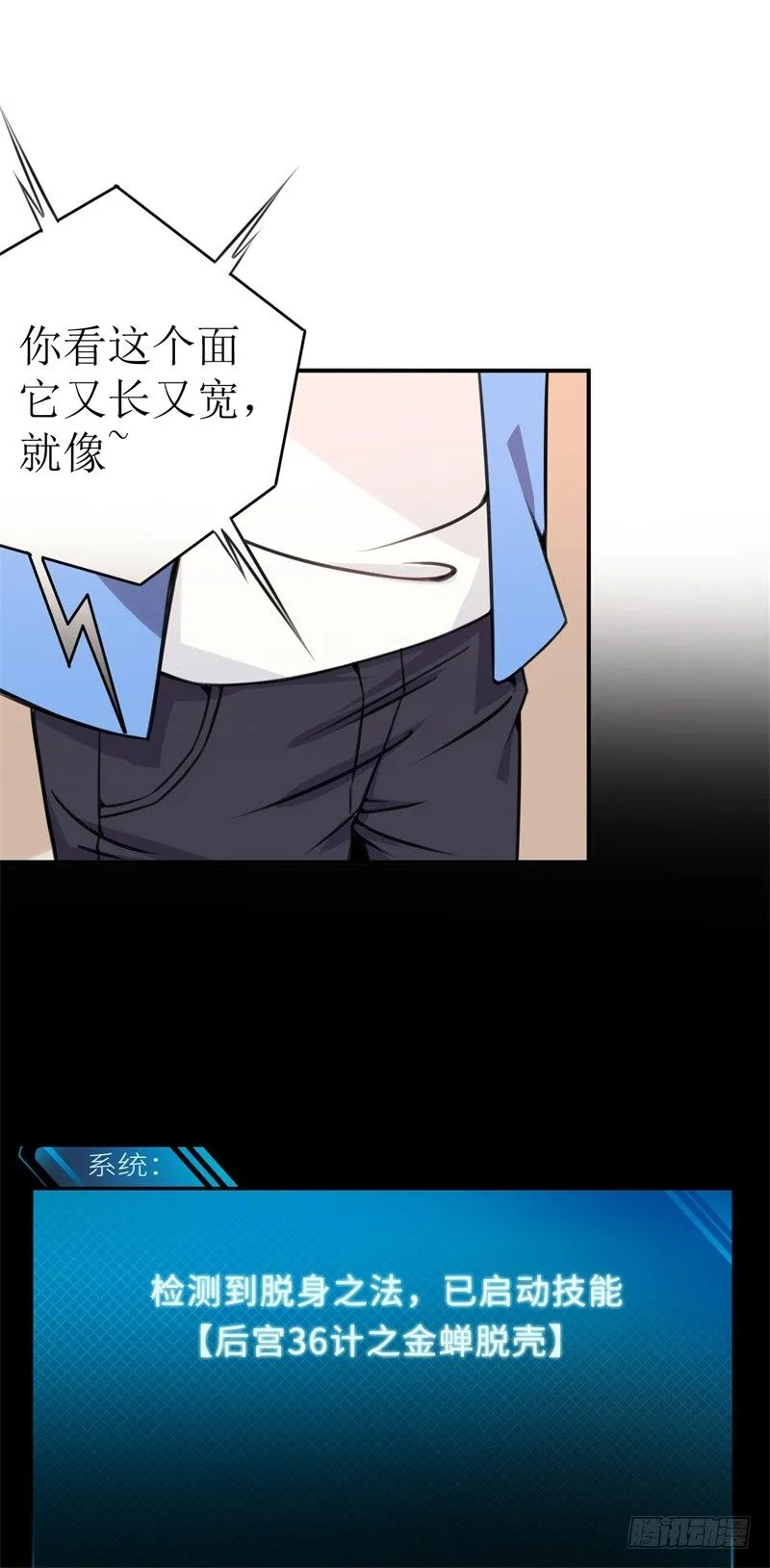 020 我要出道了？！ 第3页