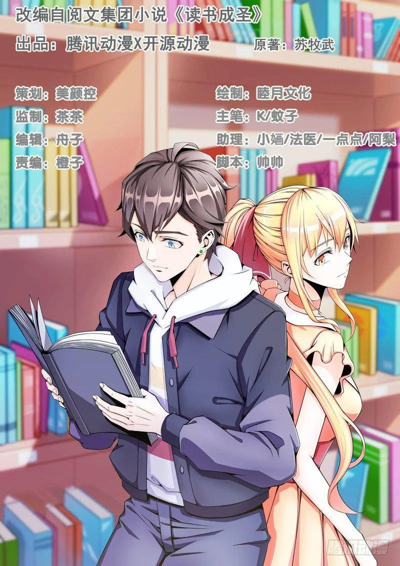 018 阿姨，你听我狡辩！ 第1页