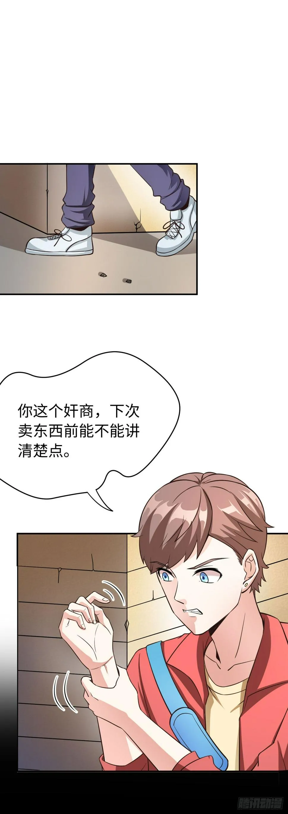 018 阿姨，你听我狡辩！ 第2页