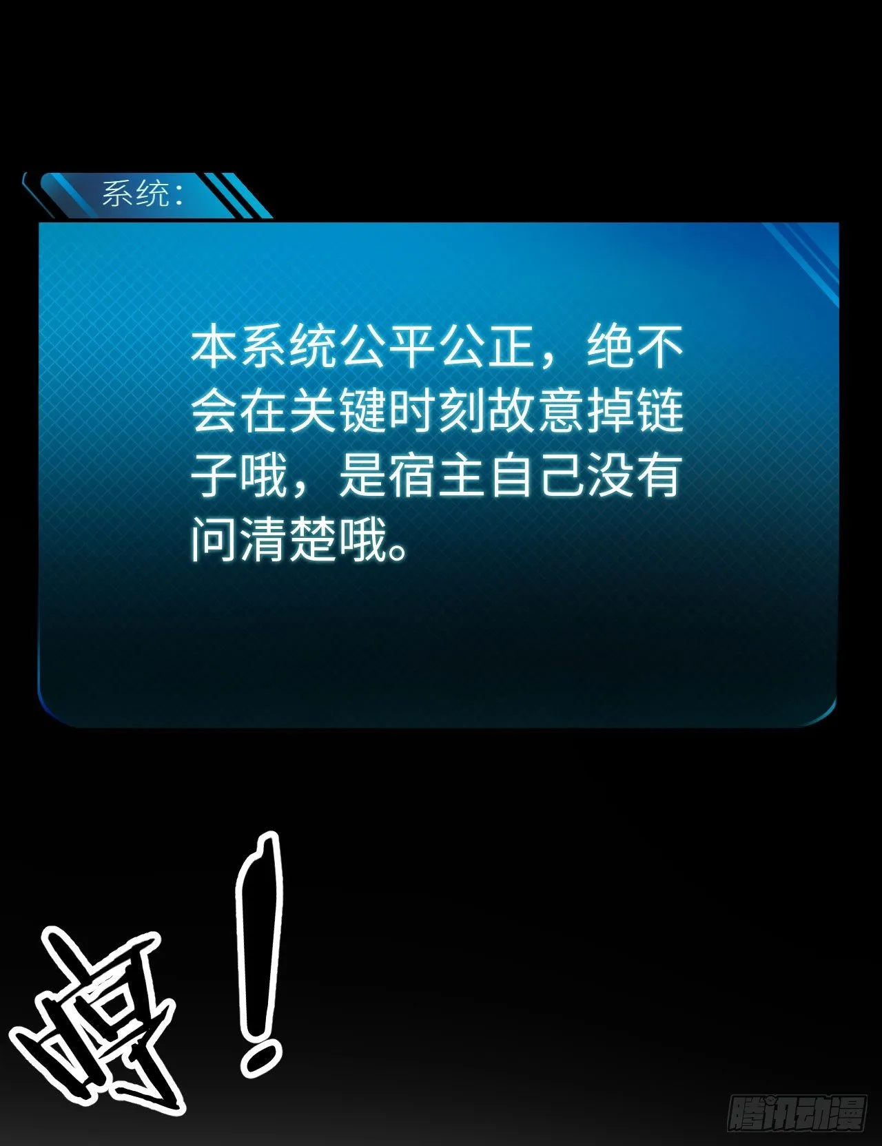 018 阿姨，你听我狡辩！ 第3页