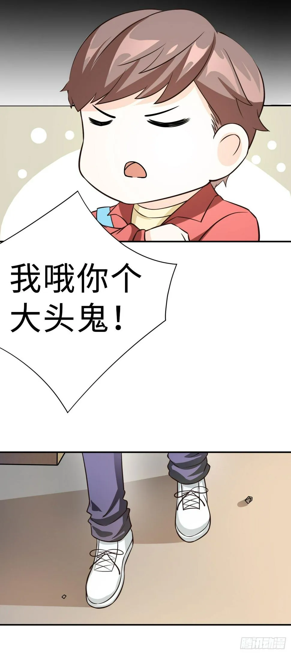 018 阿姨，你听我狡辩！ 第4页
