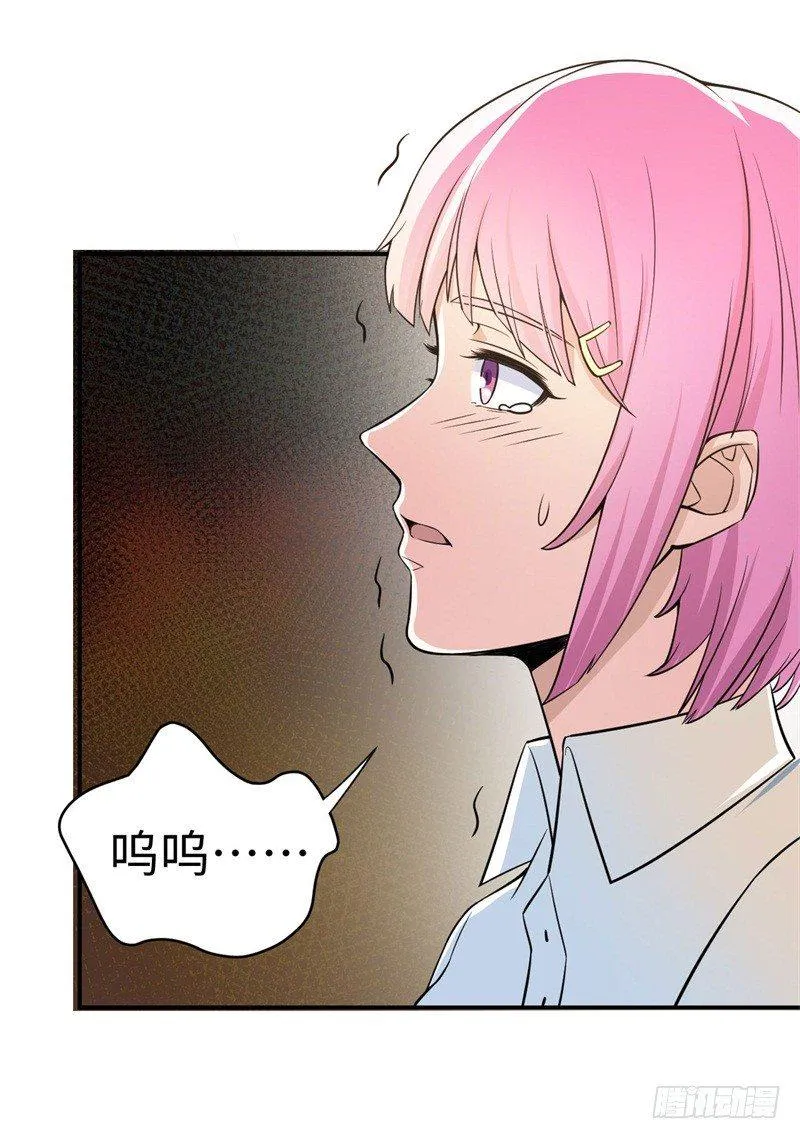 018 阿姨，你听我狡辩！ 第9页