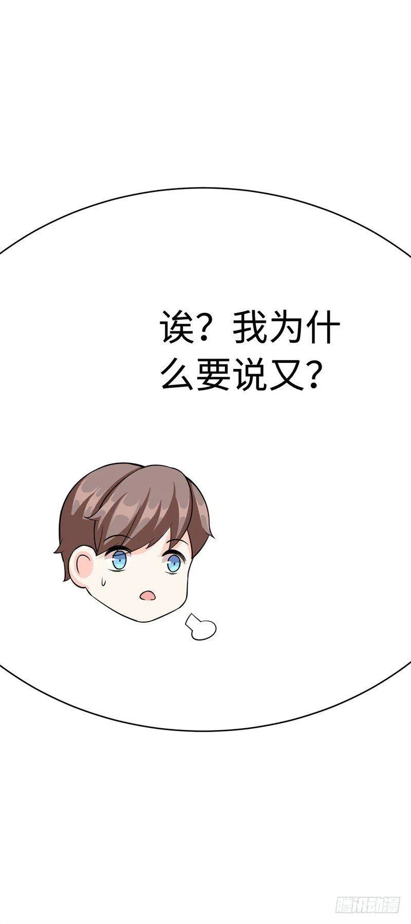 018 阿姨，你听我狡辩！ 第11页