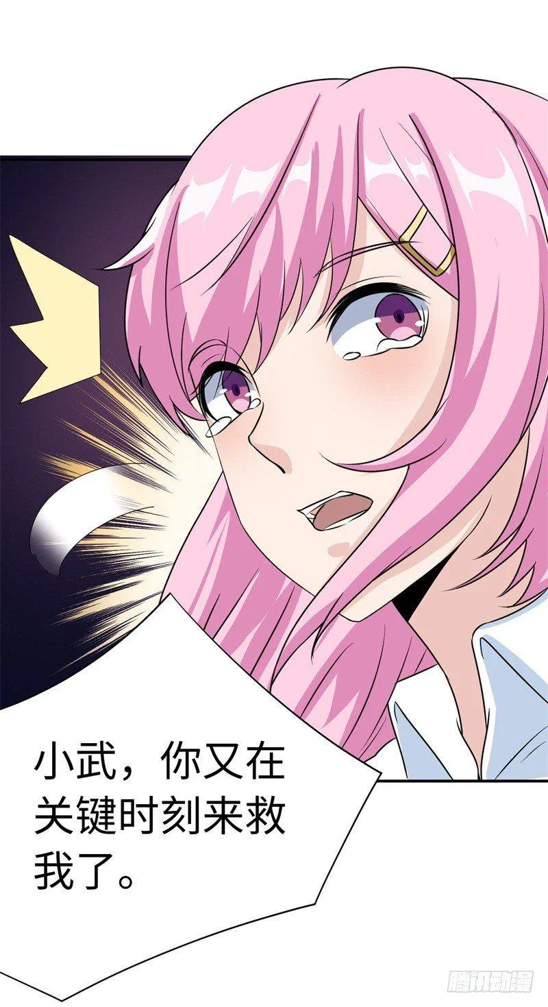 018 阿姨，你听我狡辩！ 第12页