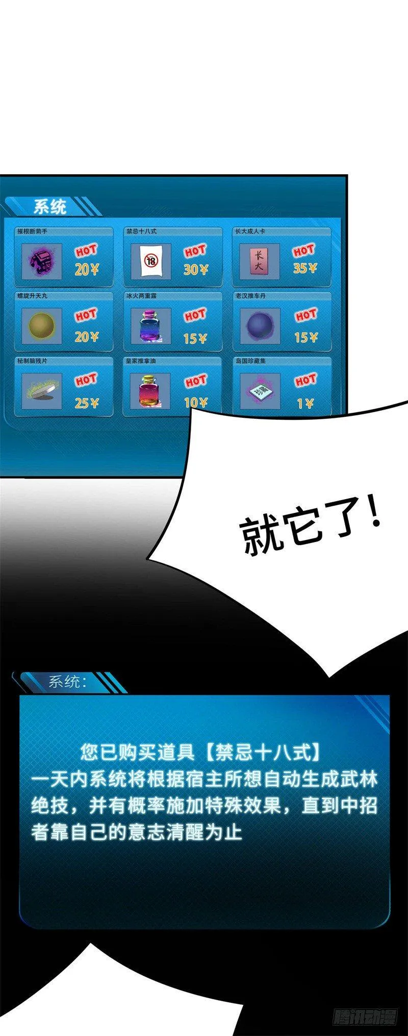 017 禁忌18式 第2页
